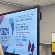 Ученик 6м2 класса МЛШ Назар Беловодский принял участие в международном конкурсе эссе «С семьи начинается Родина» в формате телемоста Россия-Китай