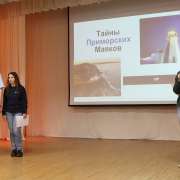 Ученики 10 классов МЛШ успешно защитили проекты, подготовленные в ходе деловой игры «Здравствуй, Приморский край!» 