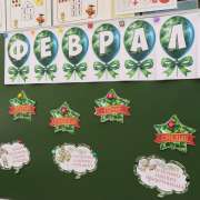 Ученики начальных классов МЛШ вместе с папами играют в квиз, посвященный Дню защитника Отечества 