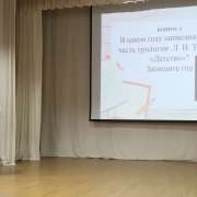 Ученики 6 классов МЛШ сыграли в квиз по повести Л.Н. Толстого «Детство»
