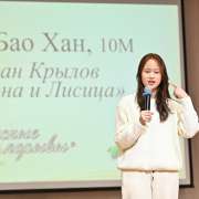 «Души прекрасные порывы»: иностранные ученики МЛШ прочитали со сцены стихи русских поэтов