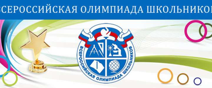 Старшеклассники МЛШ стали победителями и призерами регионального этапа Всероссийской олимпиады школьников по информатике 