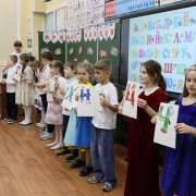 Прощание с «Азбукой»: в 1м1 классе МЛШ состоялся праздник знания русского алфавита