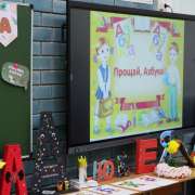 Прощание с «Азбукой»: в 1м1 классе МЛШ состоялся праздник знания русского алфавита