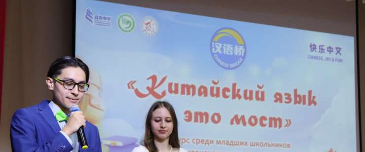 В МЛШ состоялся региональный этап конкурса по китайскому языку «Китайский язык – это мост»