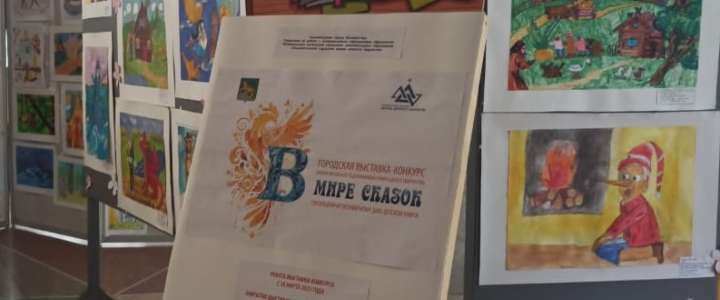 Рисунки учеников МЛШ стали победителями на городской выставке-конкурсе " В мире сказок" и международном конкурсе «Я – гражданин»