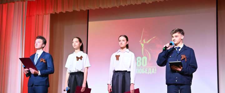 Торжественные линейки в честь 80-летия Великой Победы состоялись в МЛШ 