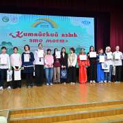 &laquo;Китайский язык &ndash; это мост&raquo;: МЛШ вновь стала площадкой Регионального этапа Всемирного конкурса по китайскому языку, где ученица 9м3 класса Мария Гоголева заняла 3 место