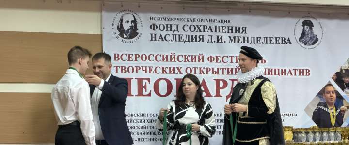 Ученик 7м2 класса МЛШ Назар Беловодский занял 3 место на Всероссийском фестивале творческих открытий и инициатив &laquo;Леонардо&raquo; 